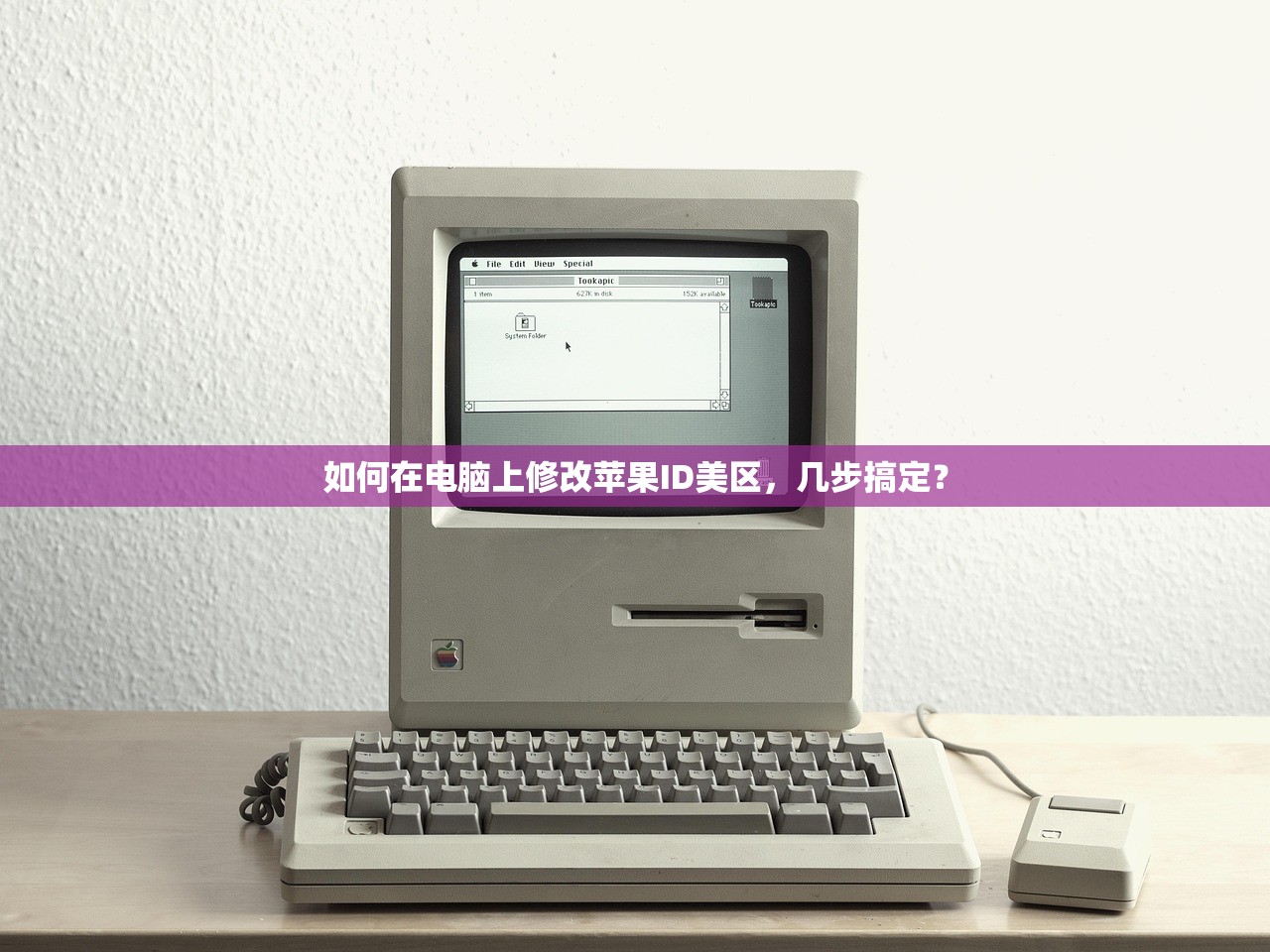 如何注册美区苹果ID账号和密码,步骤详解教程指南