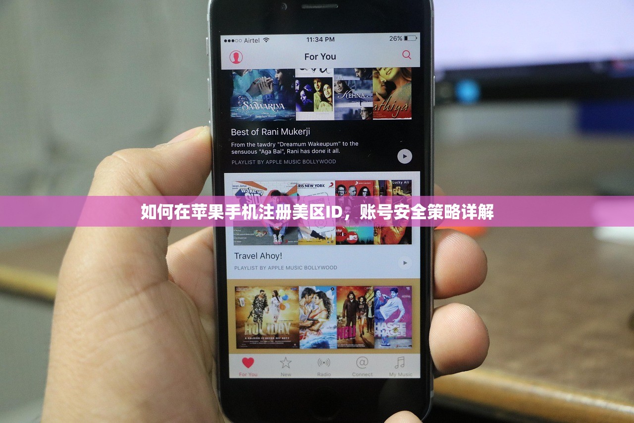 如何注册美区苹果ID账号邮箱,邮箱推荐与安全建议