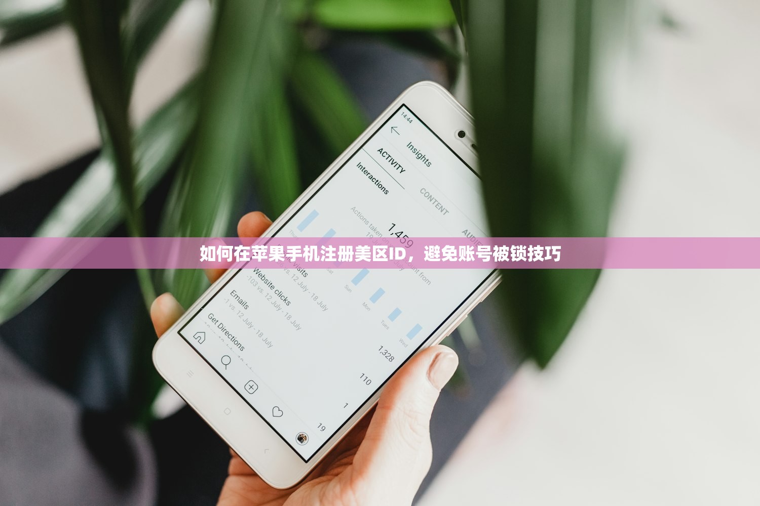 怎么注册美区苹果ID一直加载，解决卡顿的有效方法