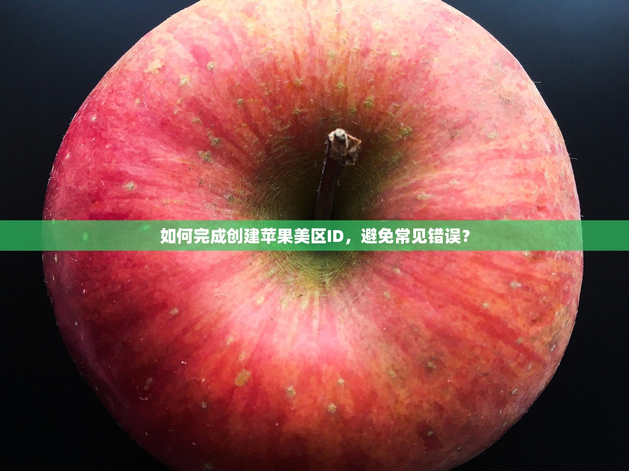 如何用美区苹果ID买付费游戏,哪些游戏最热门?