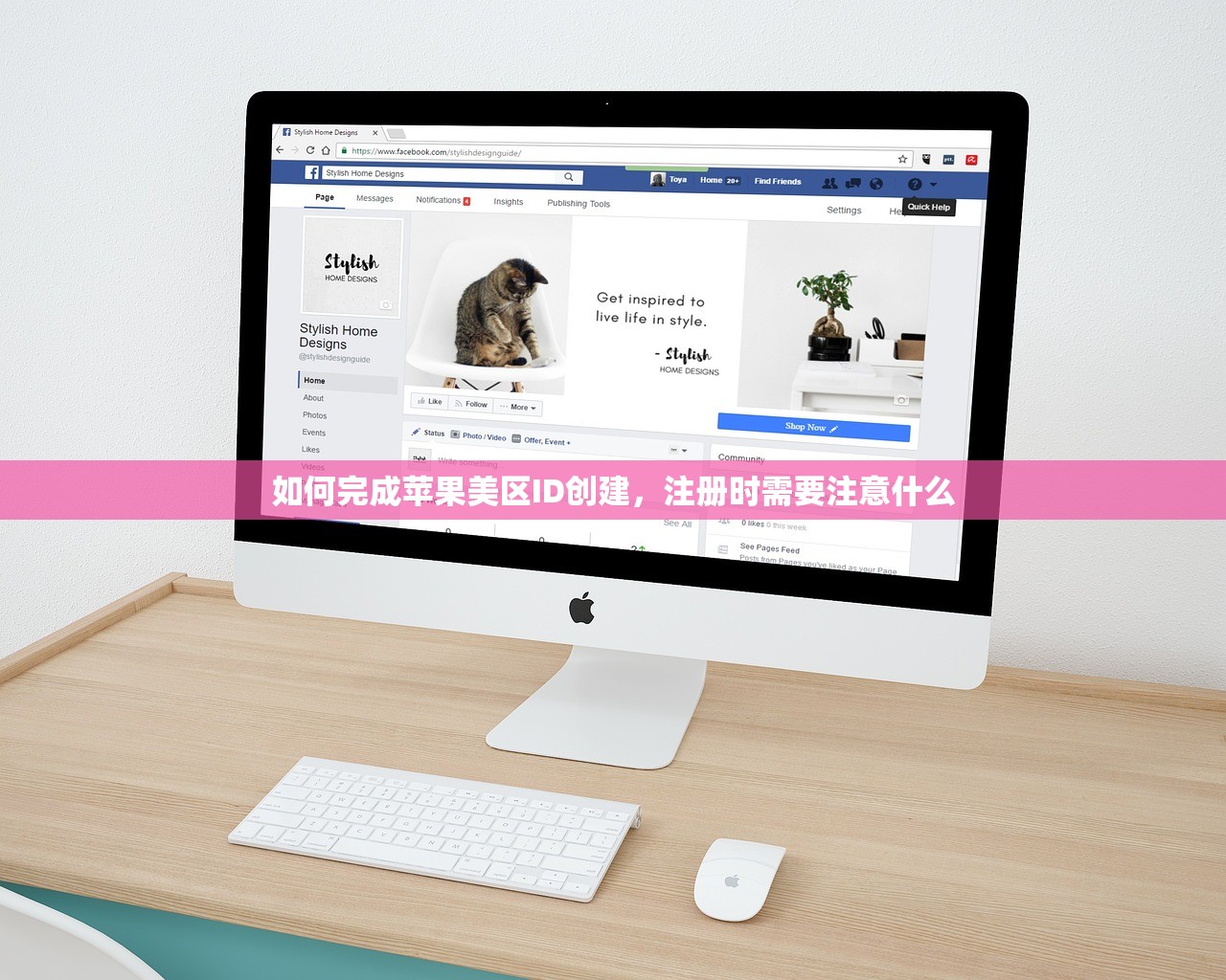 如何完成苹果美区ID创建，注册时需要注意什么
