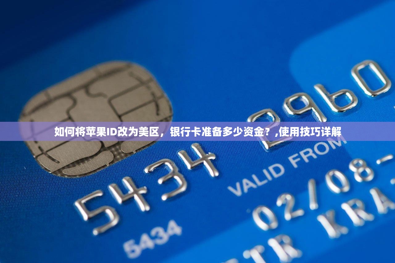 如何通过手机注册美区苹果ID，支付方式有哪些？