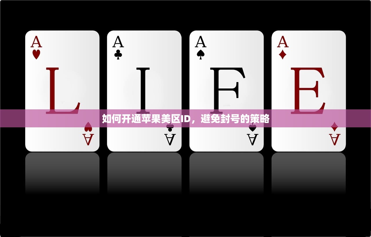 line账号购买入口指南，哪儿能买到靠谱？