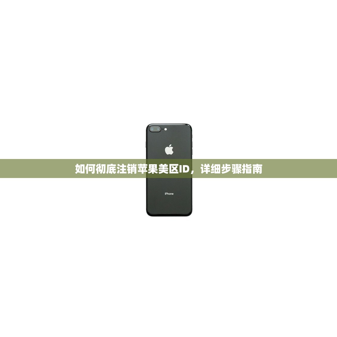 如何登录美区苹果ID,如何设置双重认证?
