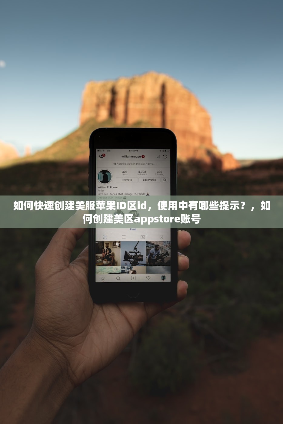 如何快速创建美服苹果ID区id，使用中有哪些提示？，如何创建美区appstore账号