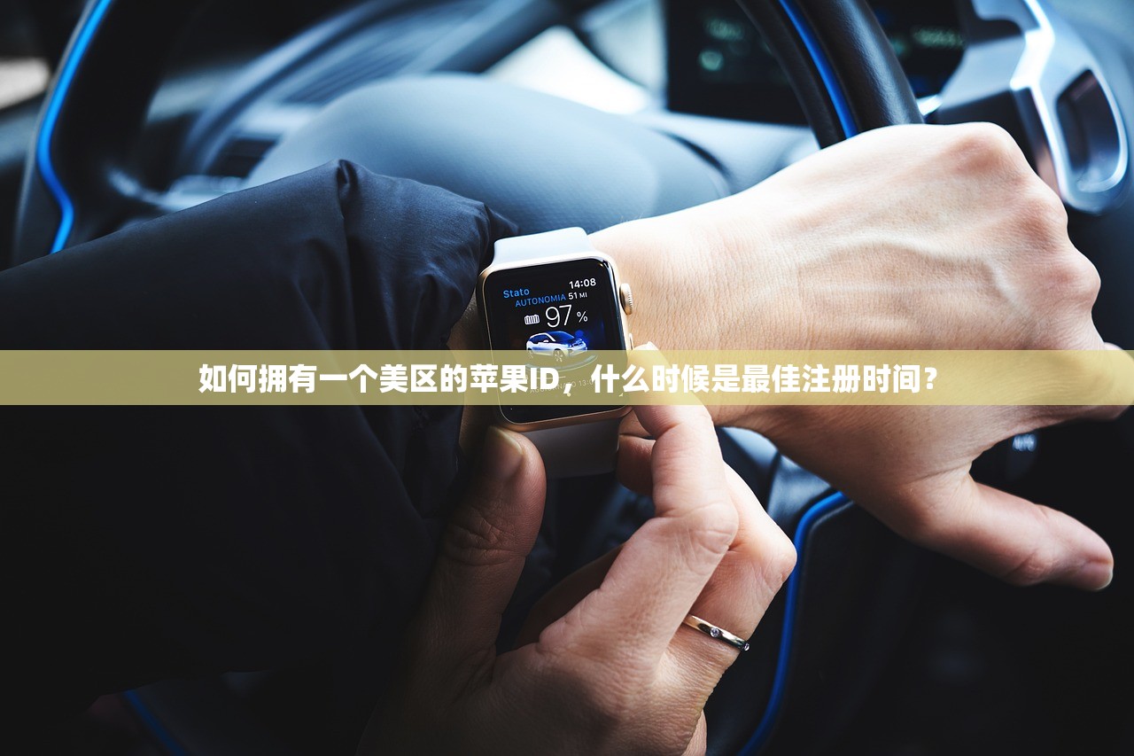 怎么注册美区苹果ID0,推荐使用的注册工具和渠道