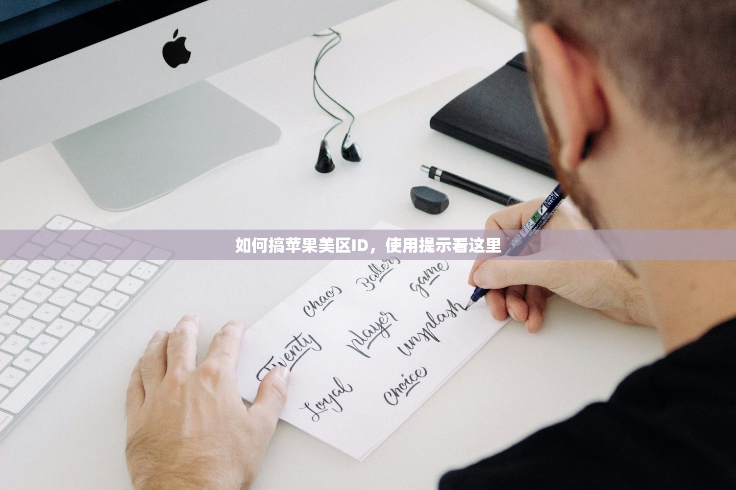 如何绕过None选项限制,注册美区苹果ID?
