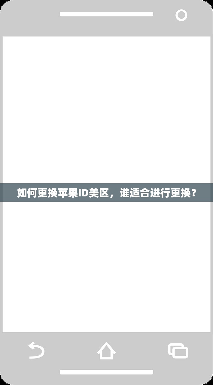 如何用中行Visa付款美区苹果ID？详细指南