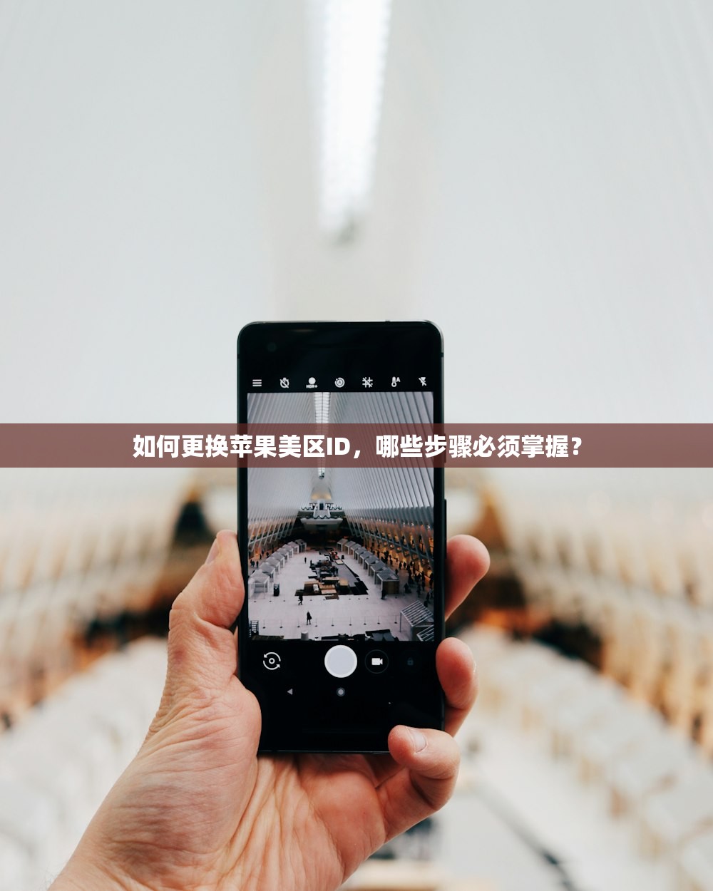 带小火箭美区苹果ID购买,哪里买最放心?