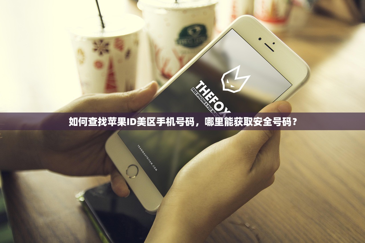 如何设置苹果美区ID玩单机游戏,详细教程分享