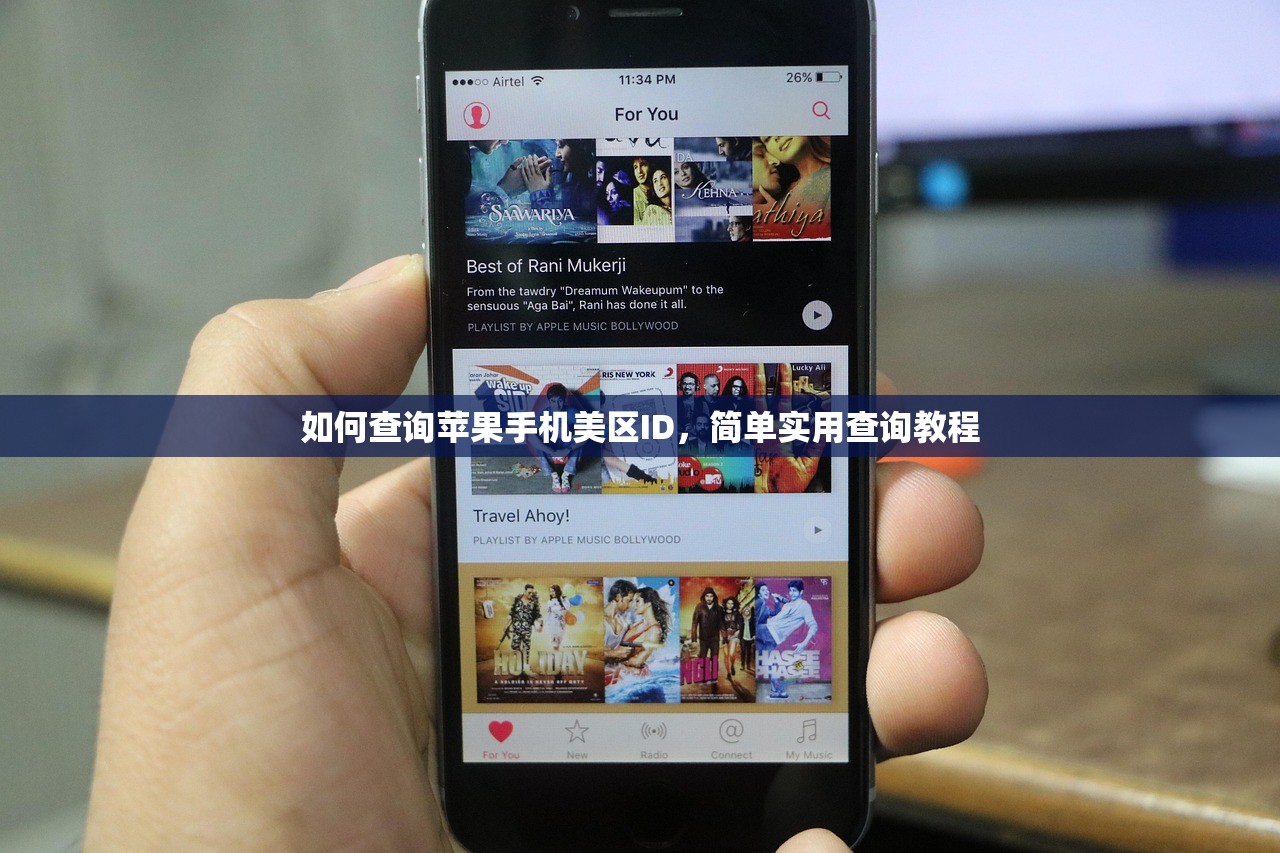 如何注册一个美区苹果ID,哪些资料是必须准备的?
