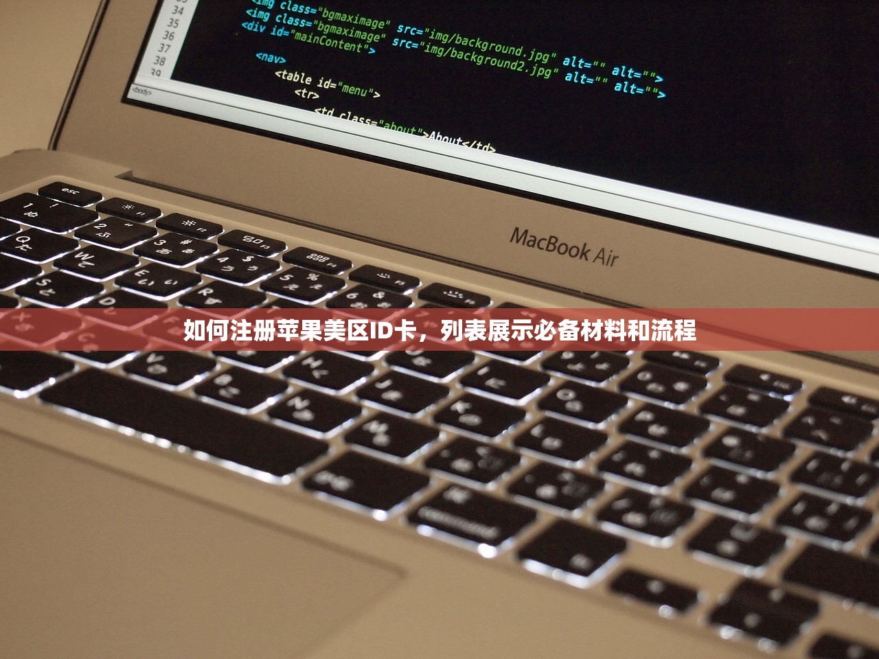 如何登录美区苹果ID，登录后如何下载应用？