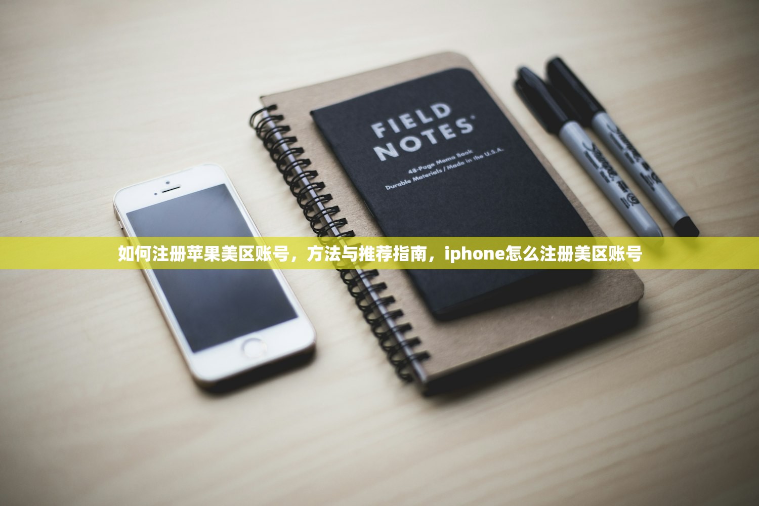 完成创建美区苹果ID，如何保护账号安全？