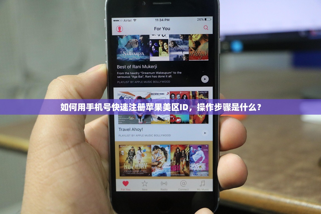如何用手机号快速注册苹果美区ID,操作步骤是什么?