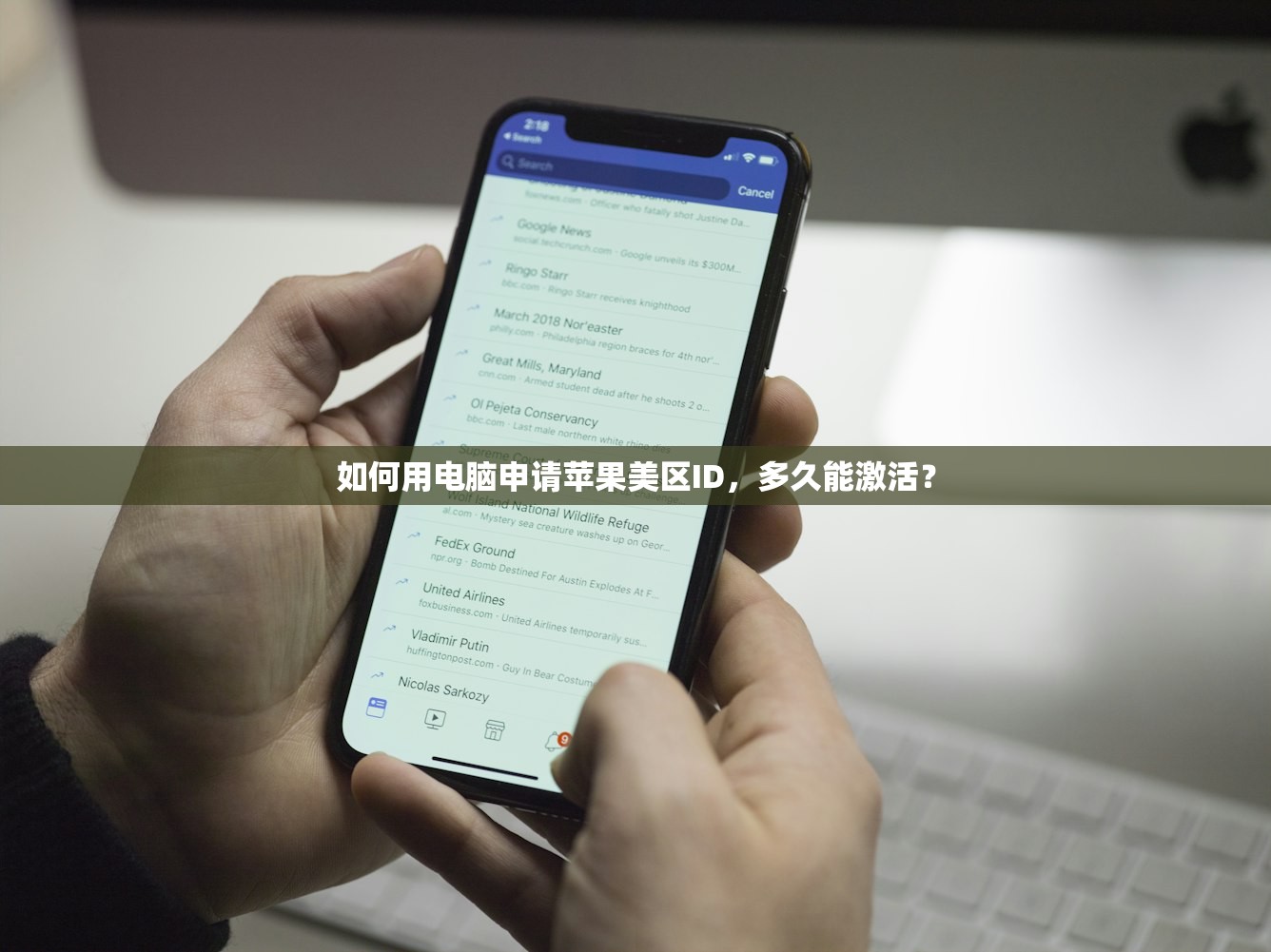 如何登录美区苹果ID,哪里可以查看登录记录?