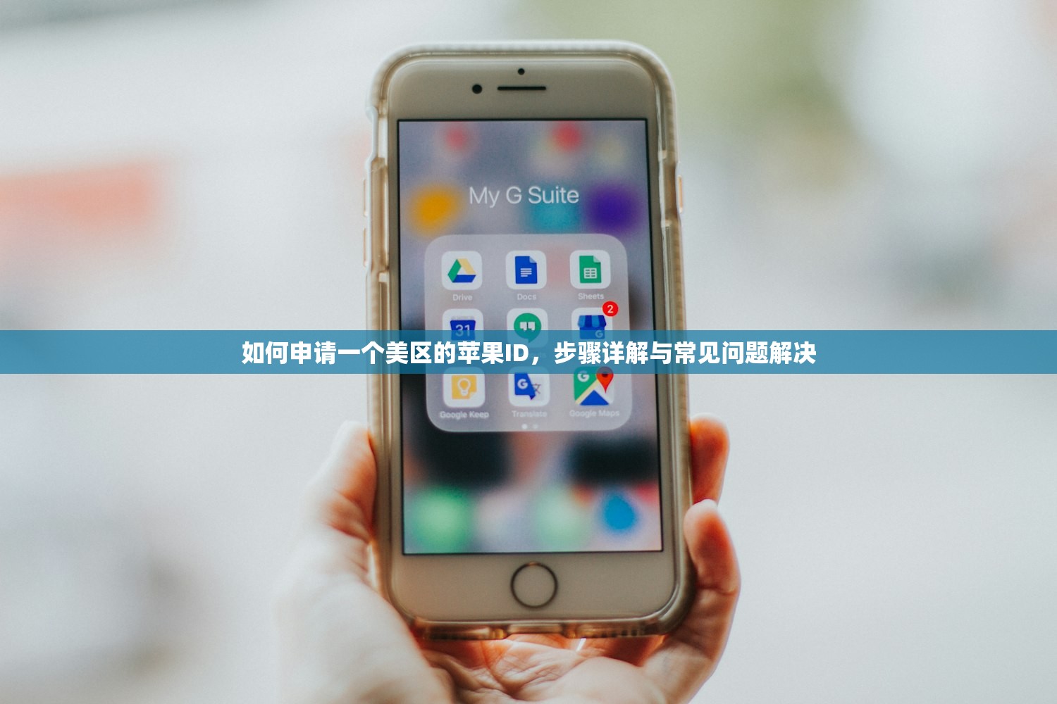 微信可以给美区苹果ID充值吗？注意事项列表，充值时要准备什么资料？
