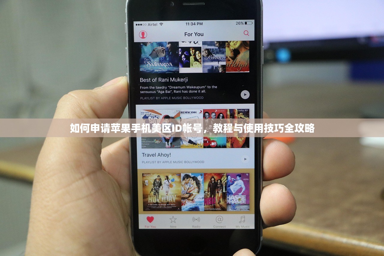 如何申请苹果手机美区ID帐号,教程与使用技巧全攻略