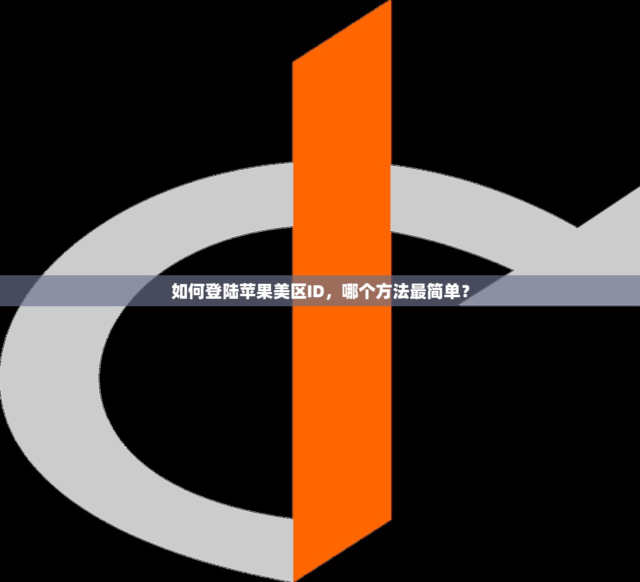 微信可以给美区苹果ID充值吗?使用体验分享,微信充值使用感受如何?