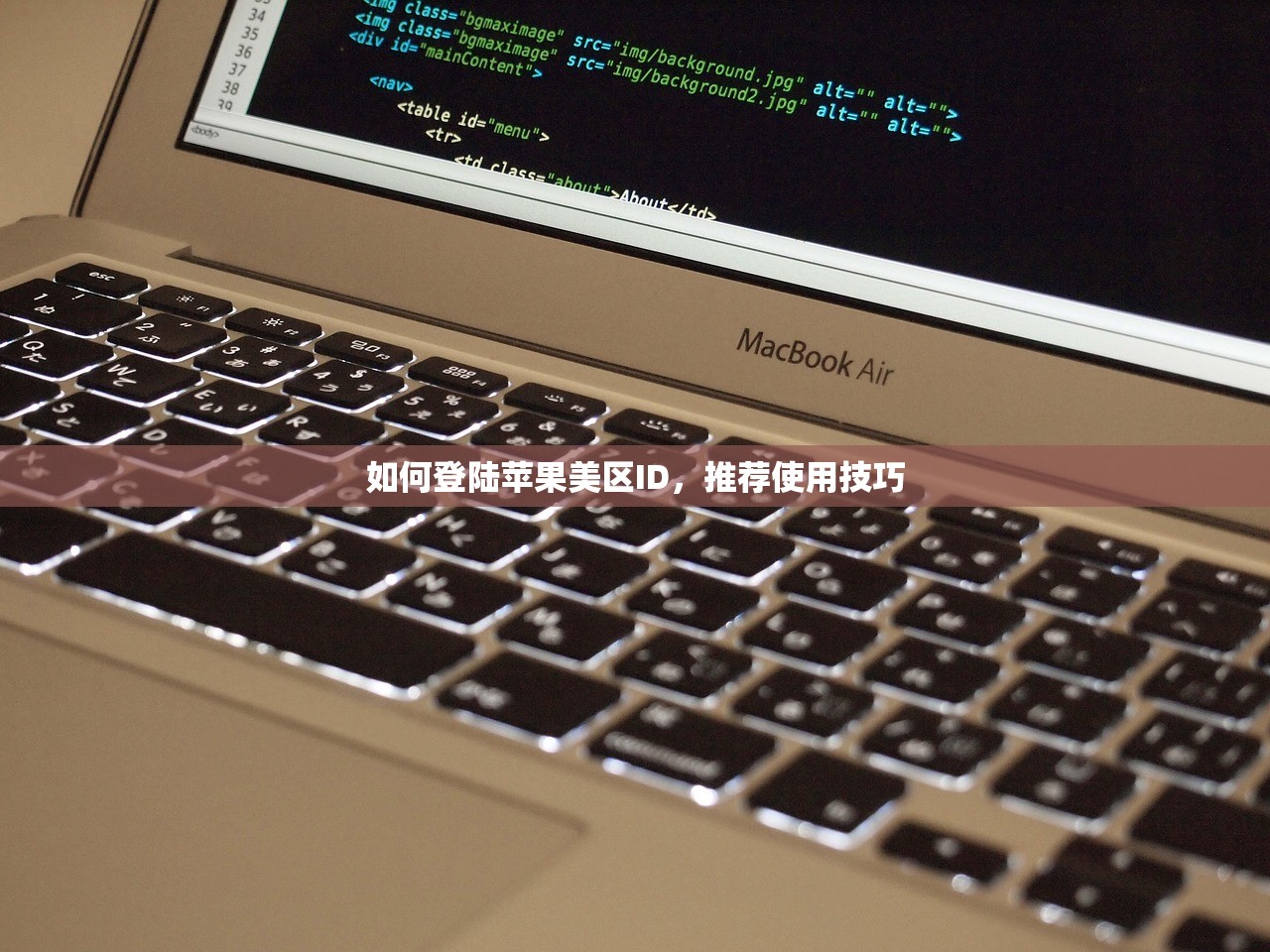 怎么注册美区苹果ID电话号码，哪里能注册成功