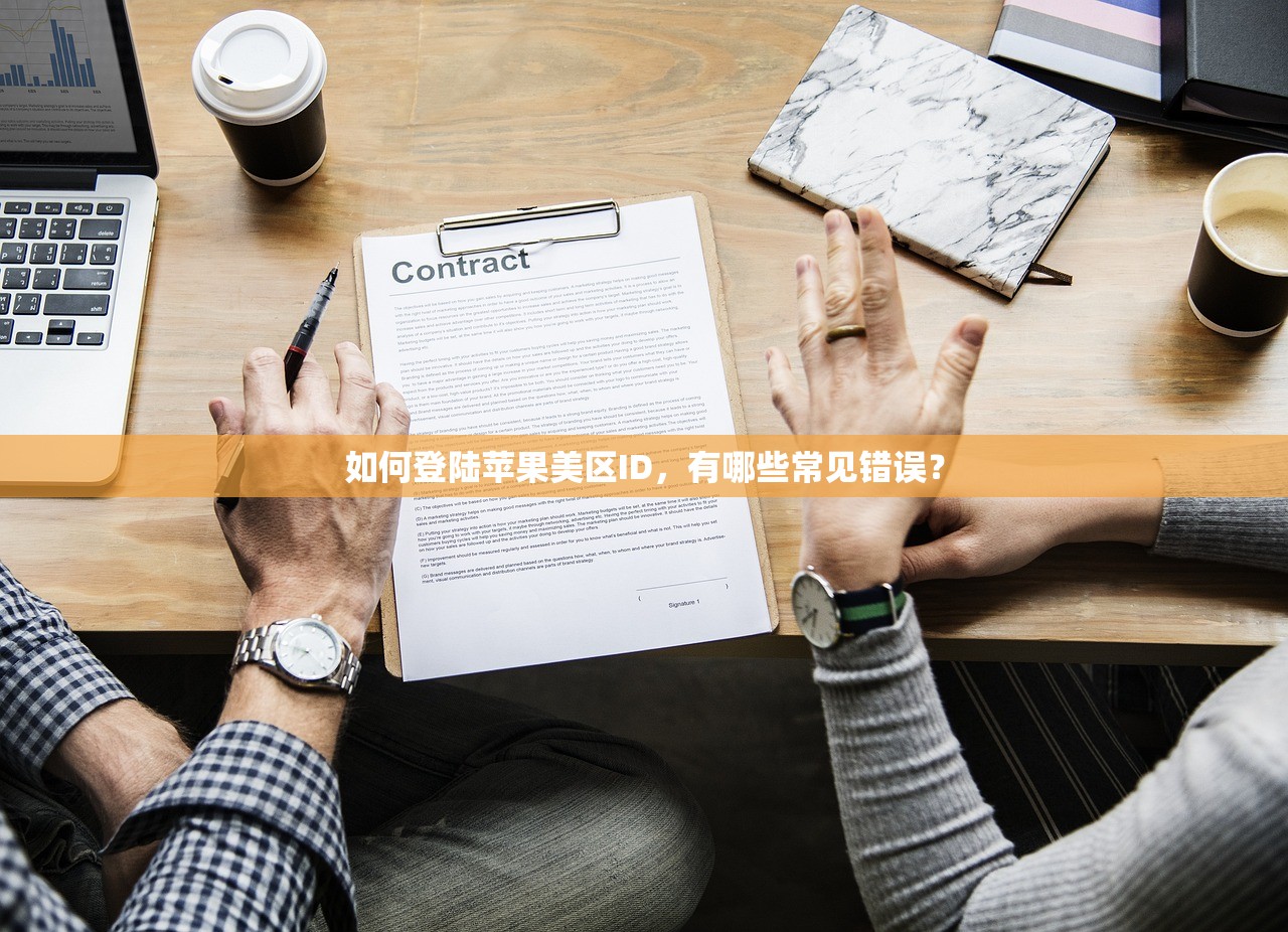 安卓手机如何注册美区苹果ID，注册成功后能用多久