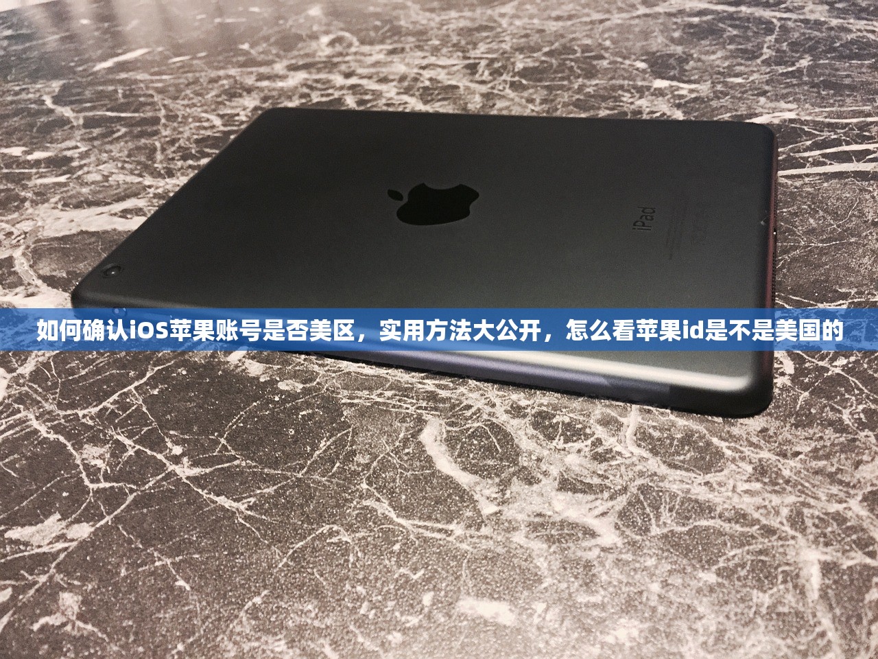 怎么在苹果商店注册美区Apple ID,研究注册影响因素
