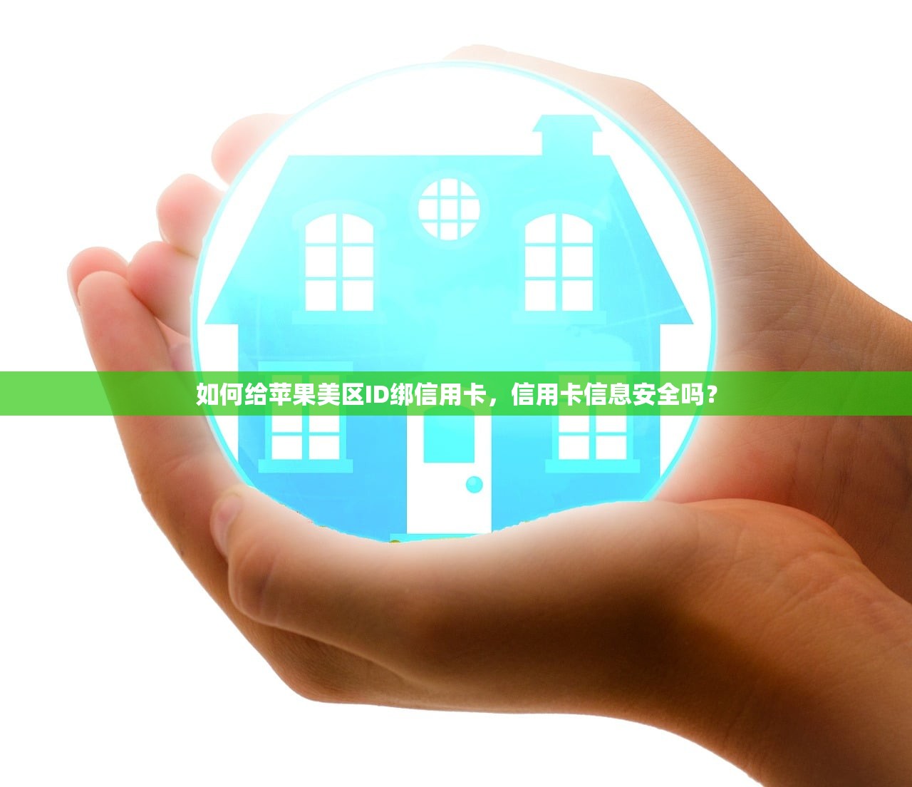 官网注册美区苹果ID，注册步骤详细操作方法？