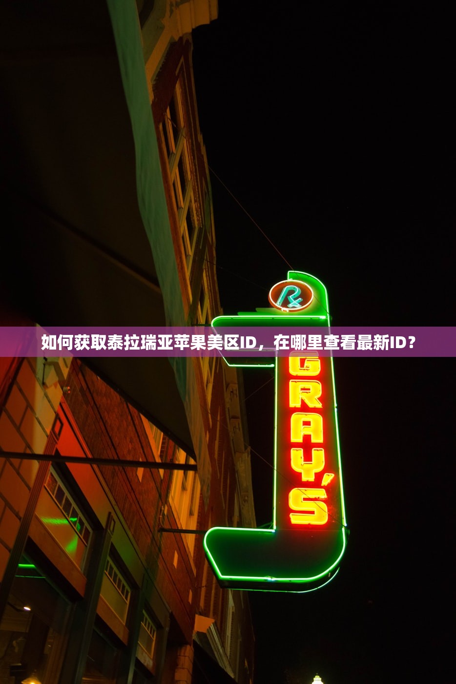 谷歌账号、Gmail邮箱账号购买方法,如何避免隐形费用?使用提示,谷歌邮箱账号购买1到2元可徐支付