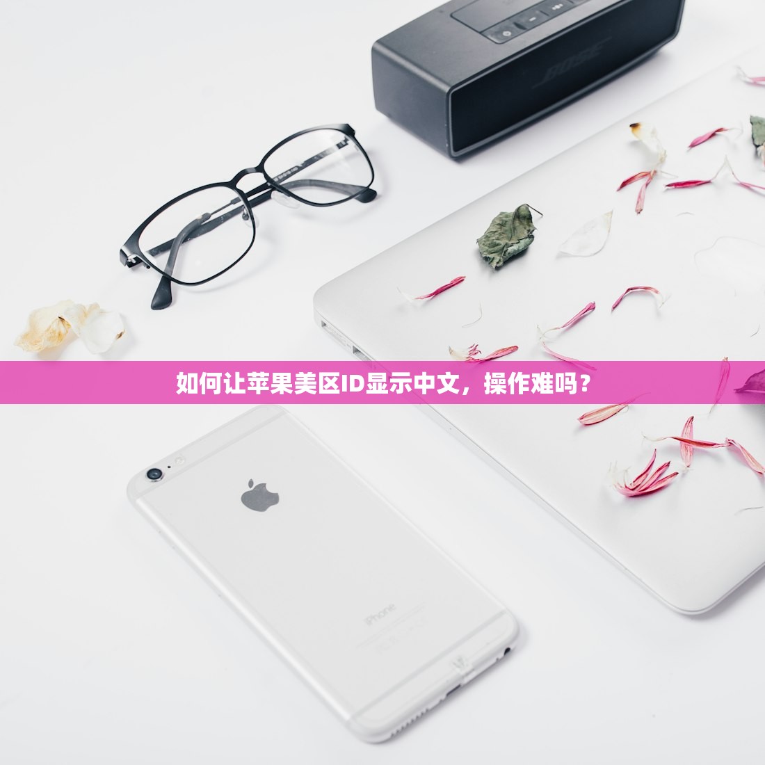 如何选择适合美区苹果ID的信用卡,绑定攻略详解