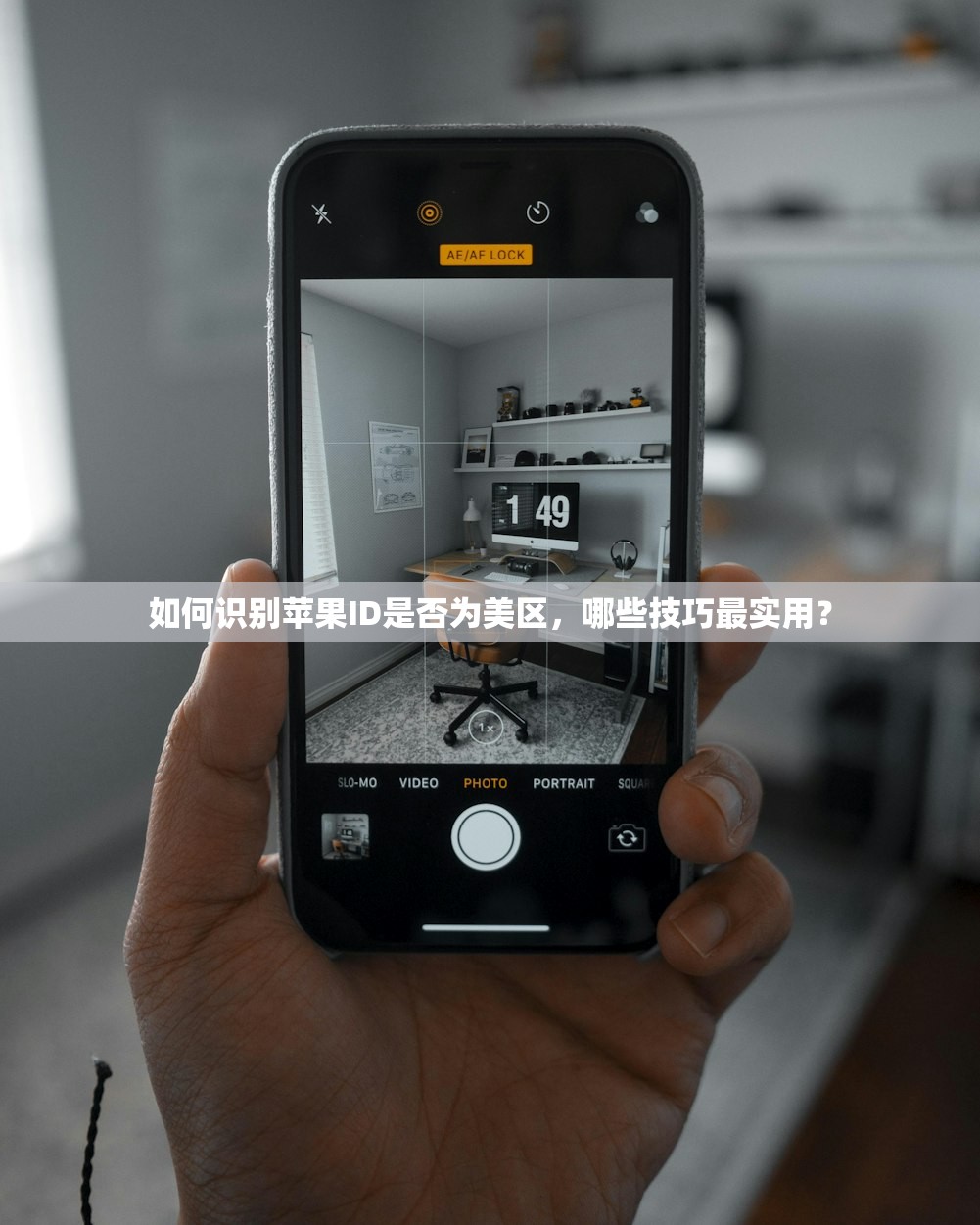 怎么注册美区苹果ID00,与其他地区ID对比分析