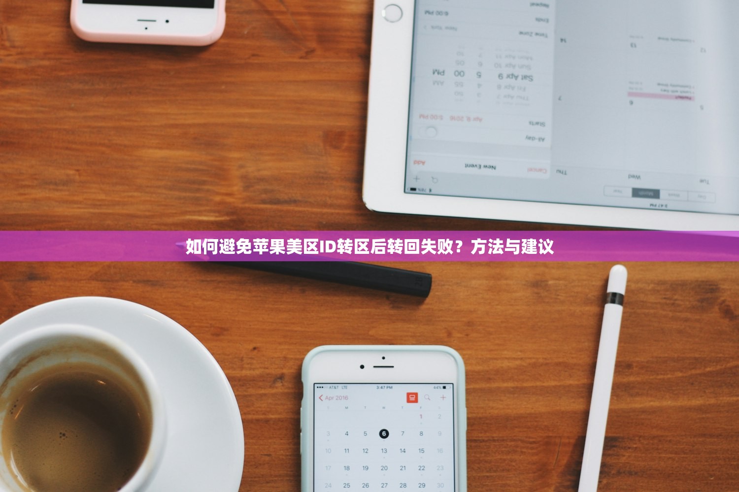 平板美区苹果ID推荐应用,哪些软件值得下载?