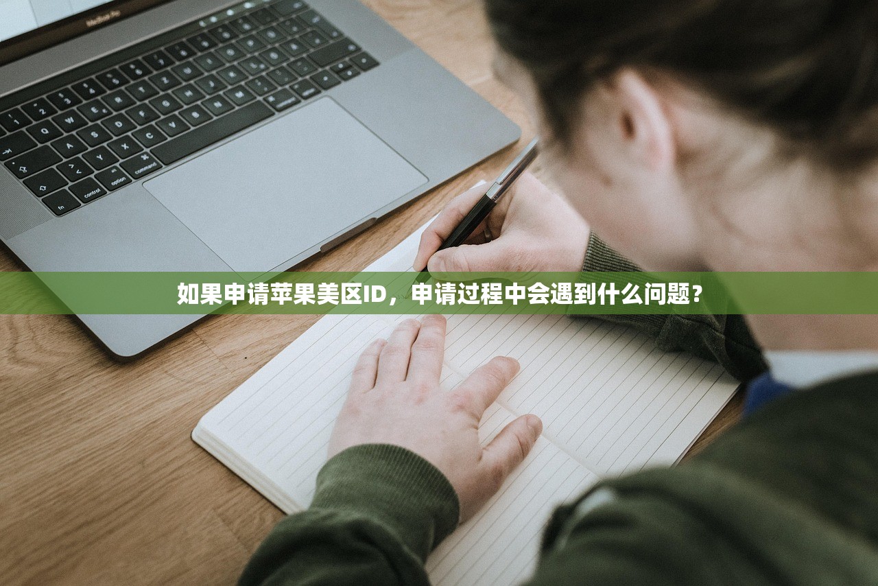 怎么注册美区苹果ID0,有哪些免费注册资源推荐