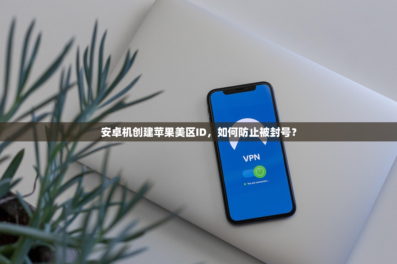 怎么注册美区苹果ID0,有哪些免费注册资源推荐