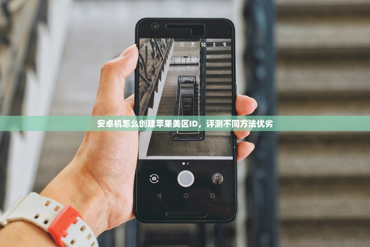 安卓机怎么创建苹果美区ID,评测不同方法优劣