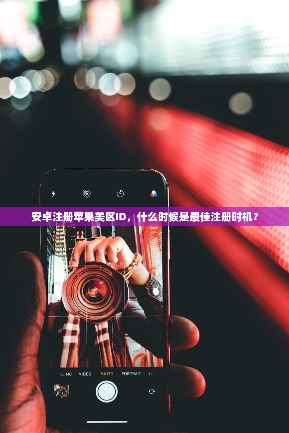 官网注册美区苹果ID,如何快速完成注册流程?