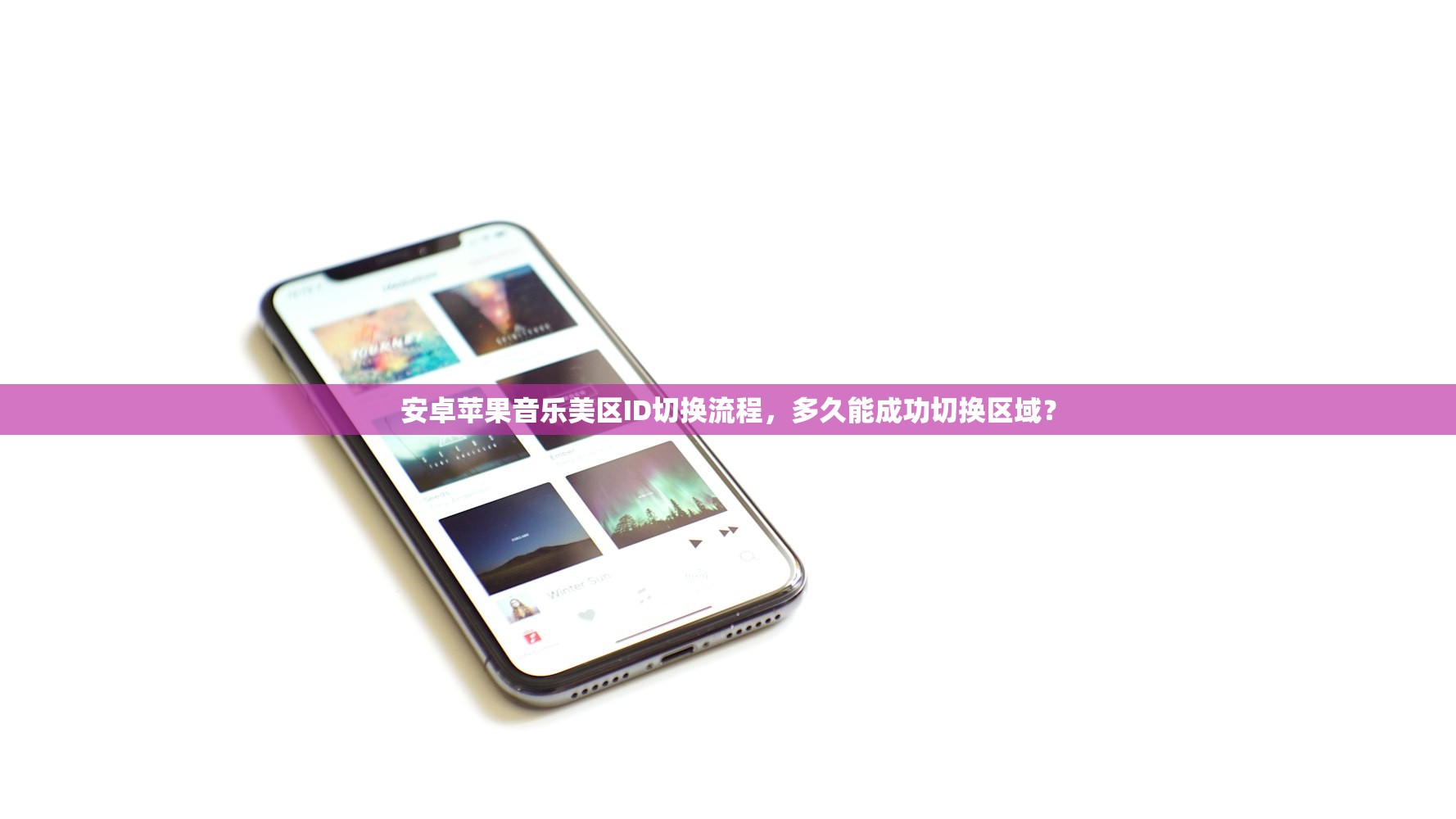 快速注册美区苹果ID,多久更新一次注册教程?