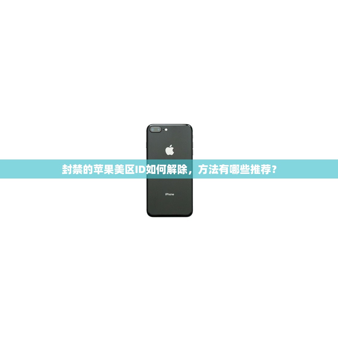 怎么创建美区苹果ID,简单易懂的操作步骤