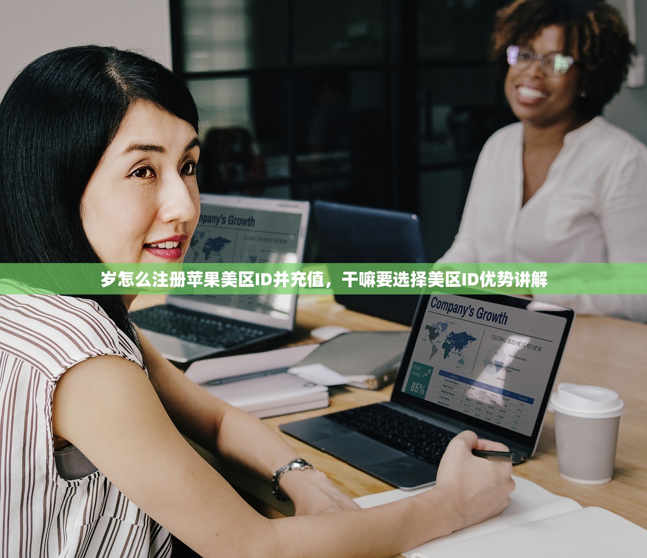 岁怎么注册苹果美区ID并充值,干嘛要选择美区ID优势讲解