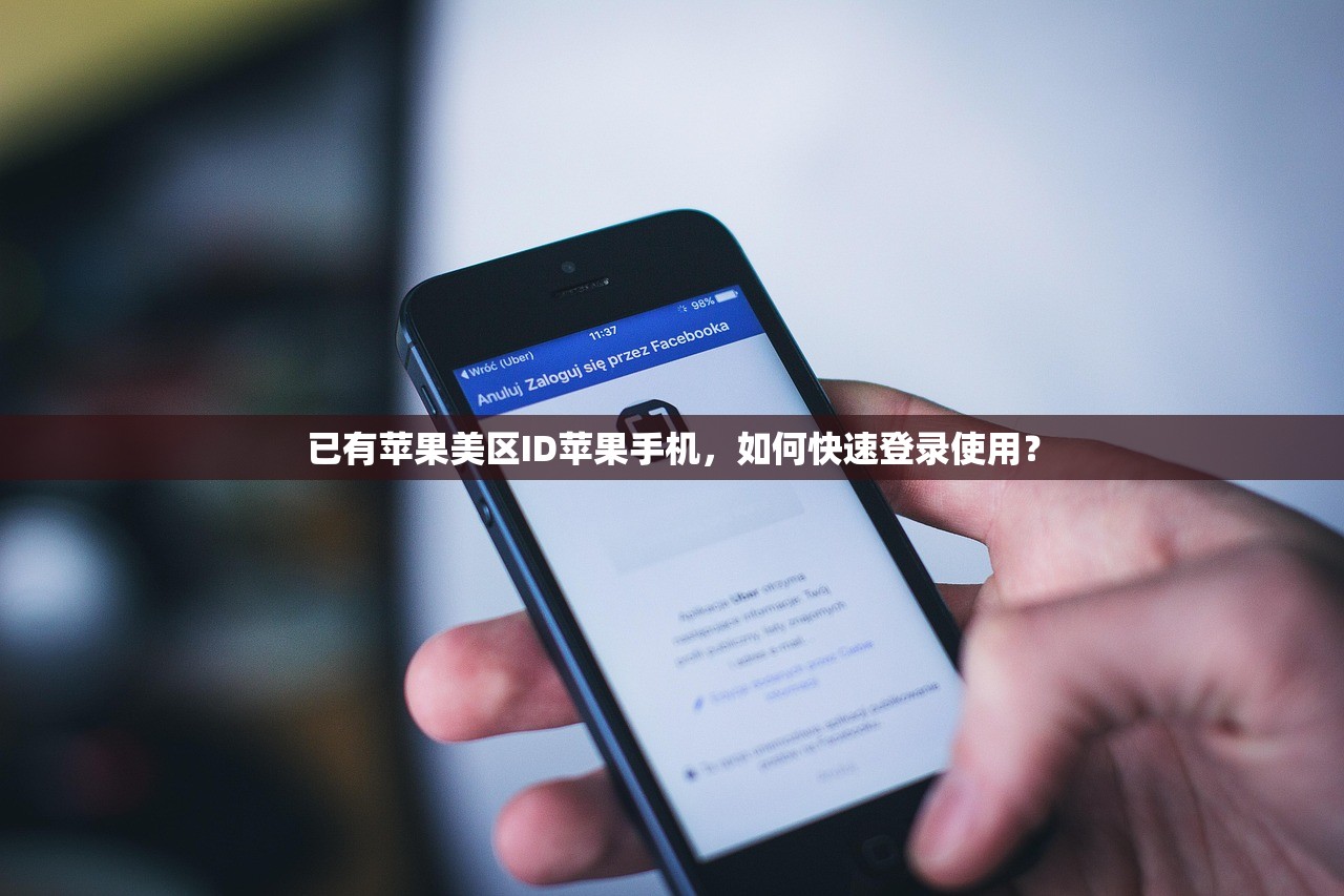 带小火箭的美区苹果ID0,在哪下载最佳资源?