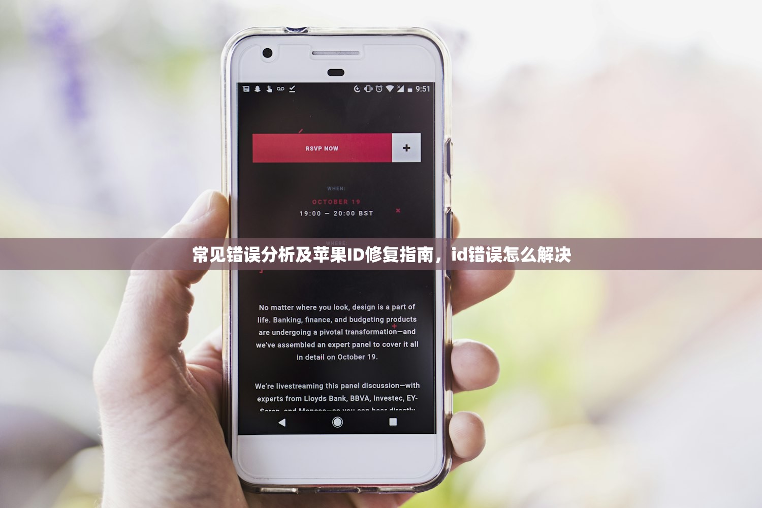常见错误分析及苹果ID修复指南,id错误怎么解决