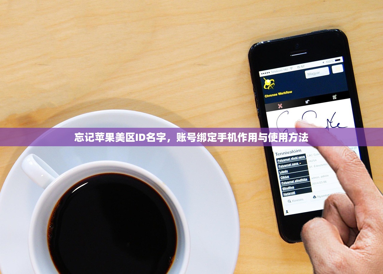 怎么注册美区苹果ID0，推荐使用的便利注册方法