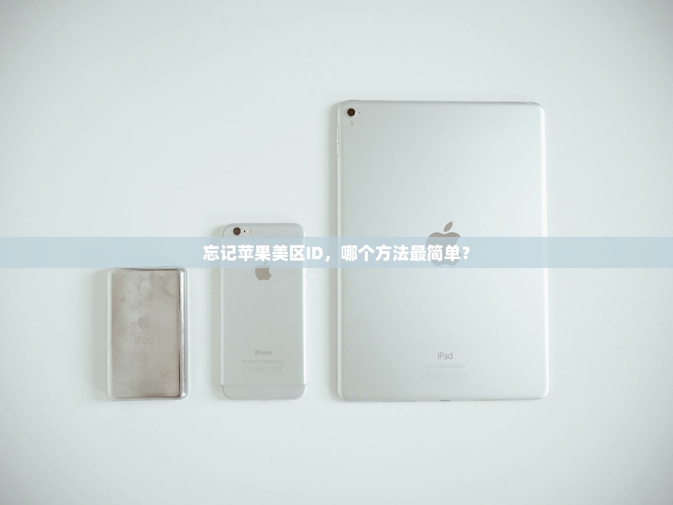 怎么注册美区苹果ID0,注册时需要准备哪些资料?