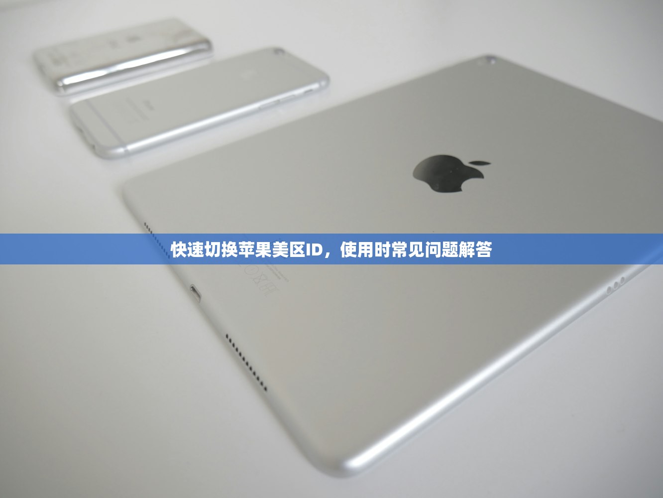 怎么注册美区苹果ID0，使用苹果官方指南步骤讲解