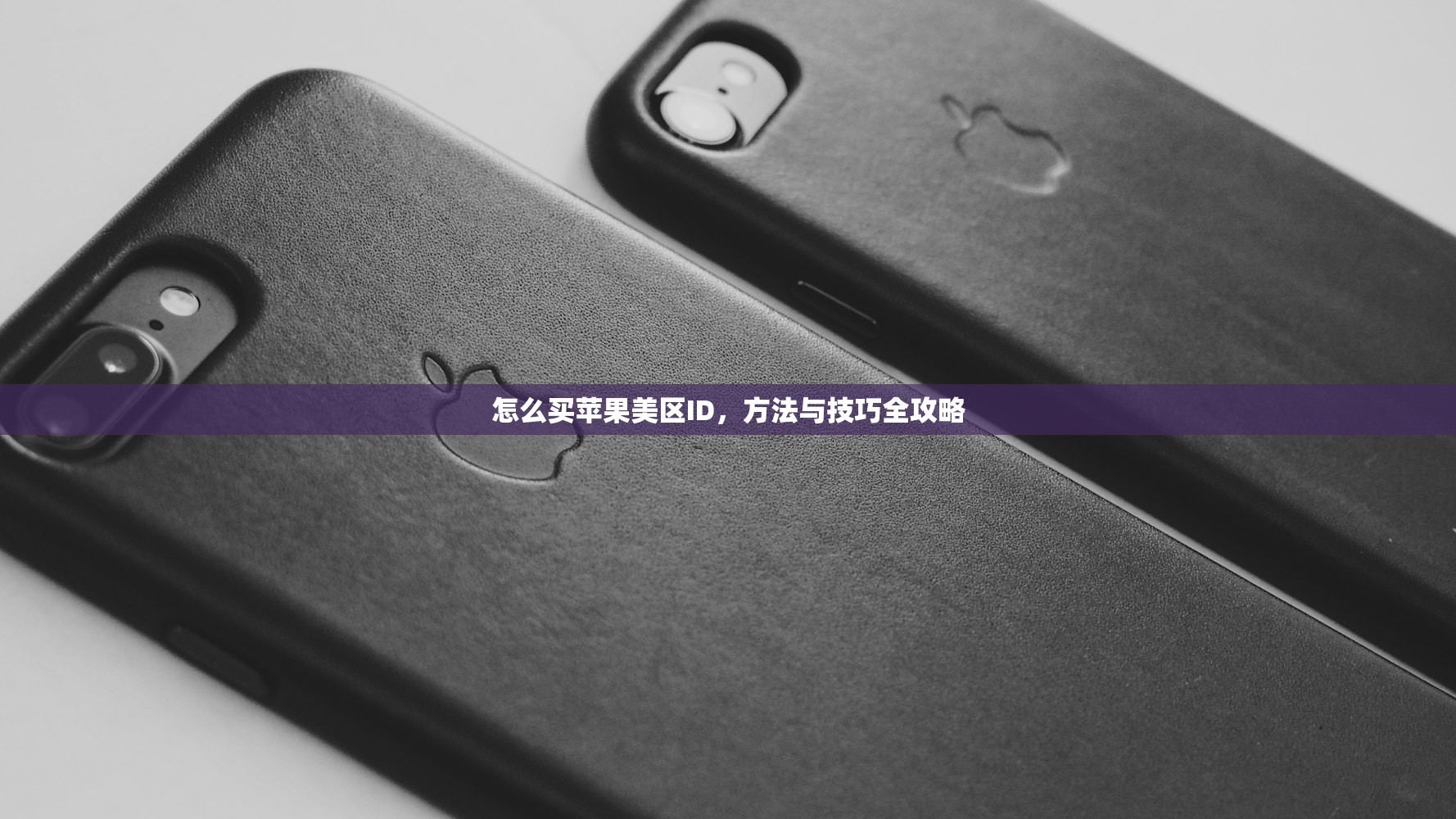 “脸书、FB、Facebook账号购买平台对比分析:如何选择最安全的?”