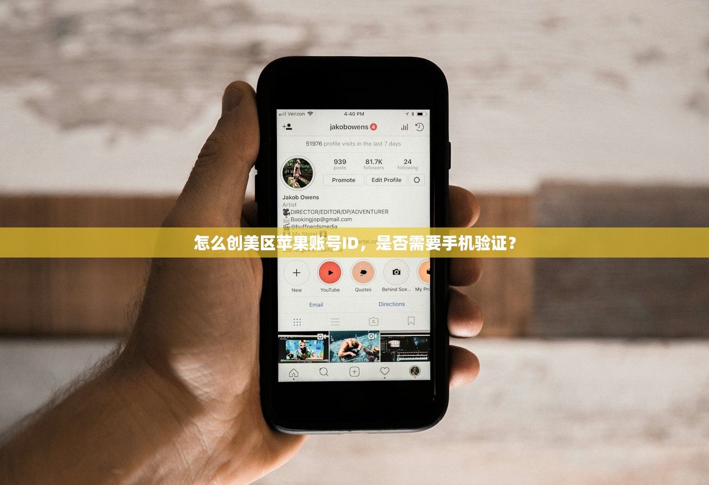 怎么创美区苹果账号ID,是否需要手机验证?