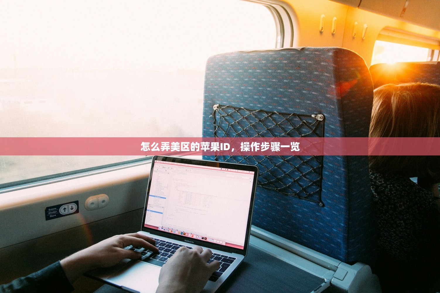 怎么弄美区的苹果ID,操作步骤一览
