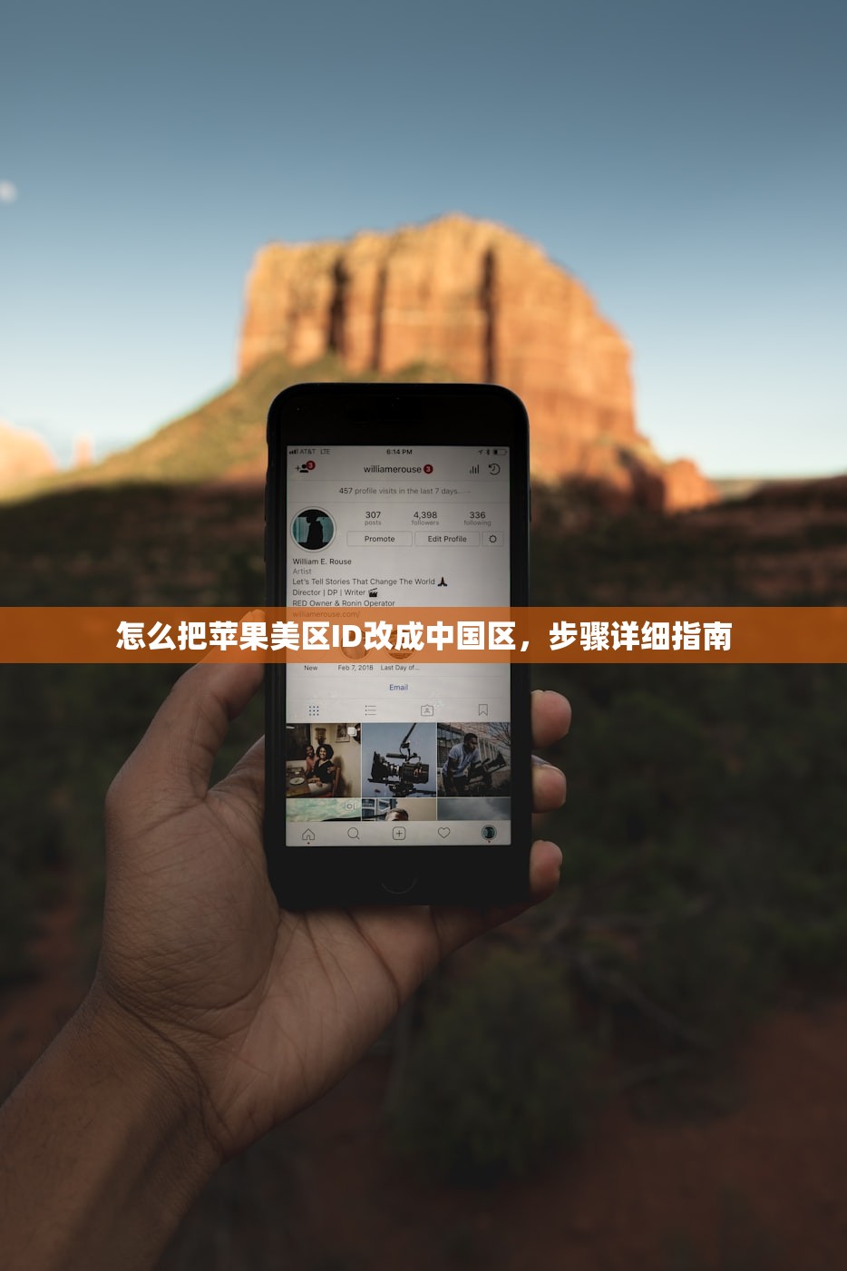 怎么把苹果美区ID改成中国区，步骤详细指南