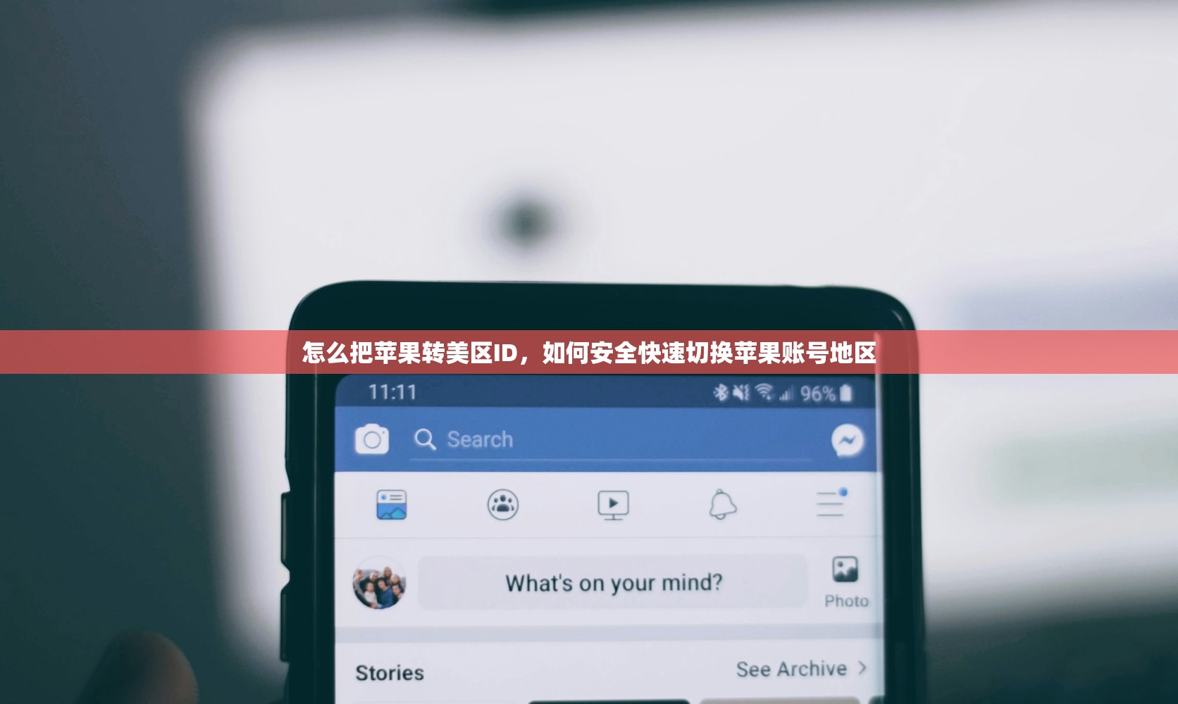怎么把苹果转美区ID,如何安全快速切换苹果账号地区
