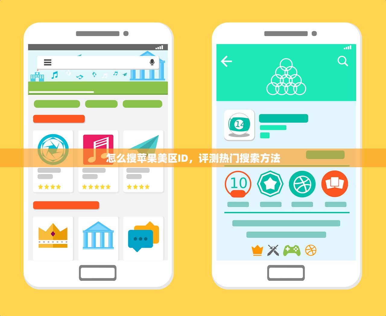 怎么搜苹果美区ID,评测热门搜索方法