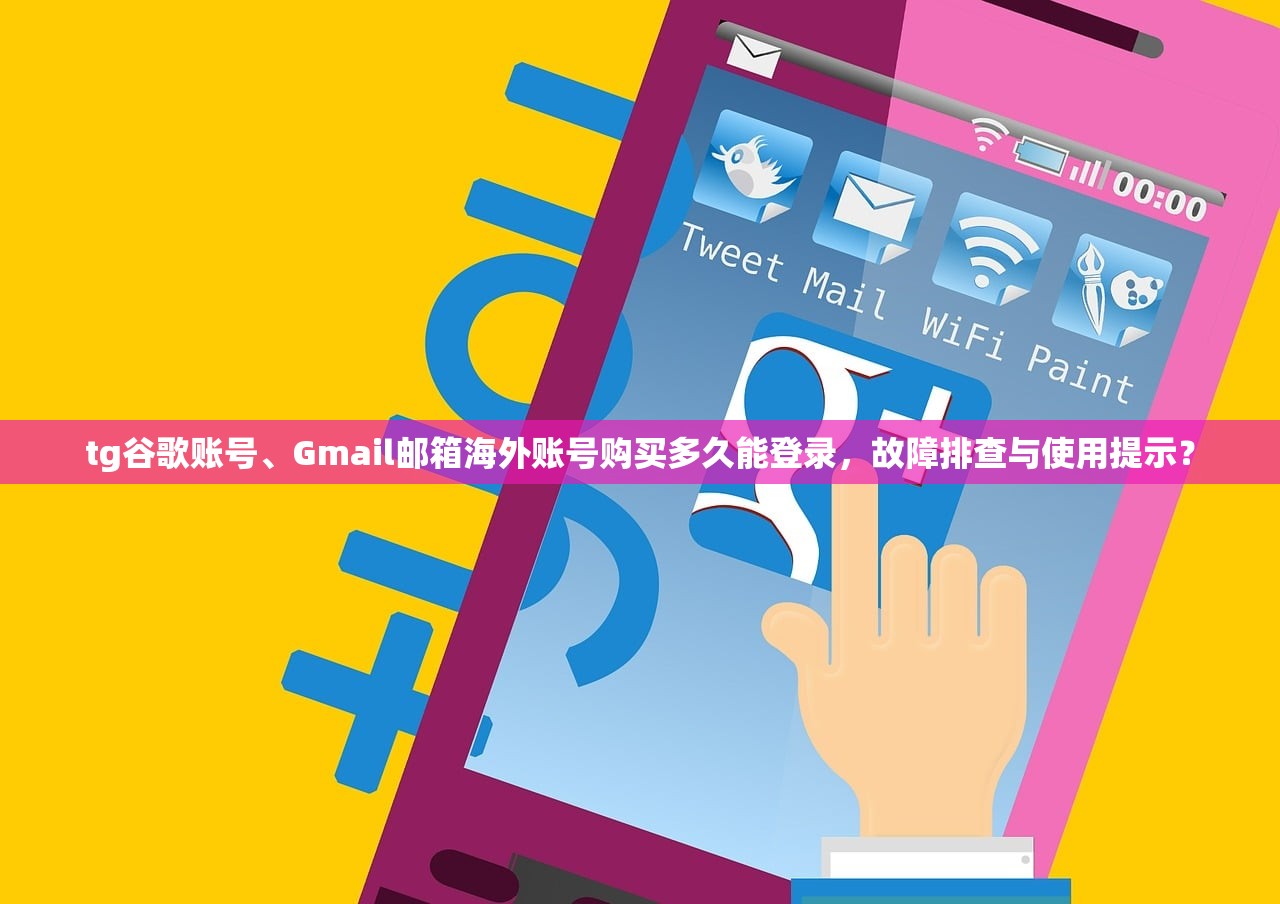 谷歌账号、Gmail邮箱账号购买平台买多少次试用,几次后可稳定?,3799谷歌邮箱账号购买