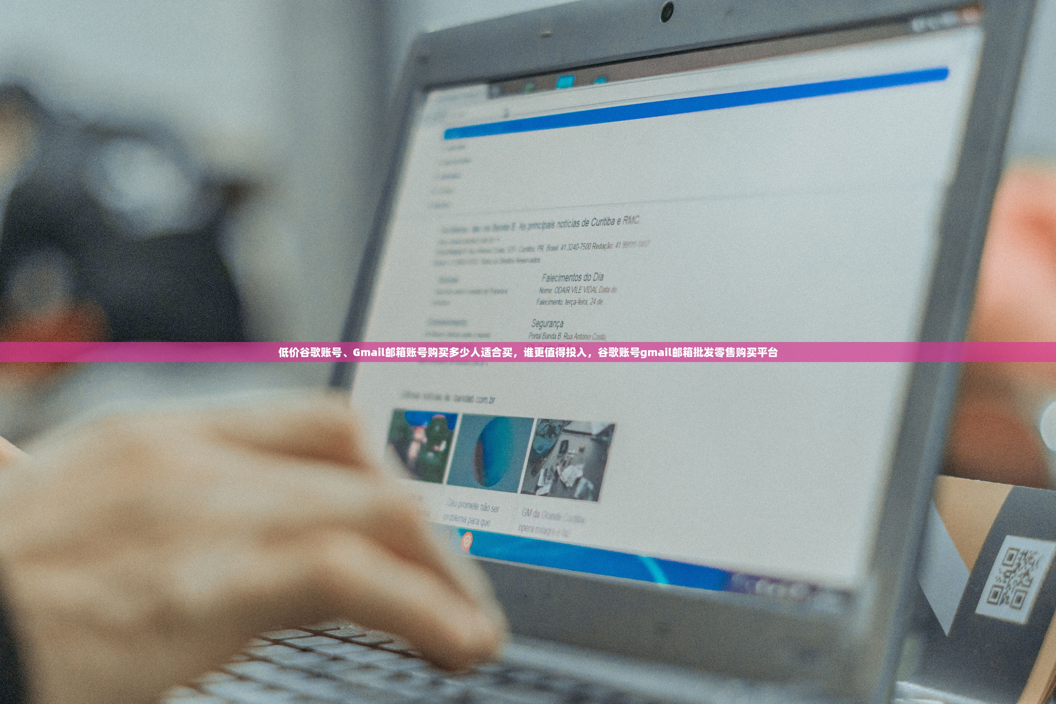 低价谷歌账号、Gmail邮箱账号购买多少人适合买,谁更值得投入,谷歌账号gmail邮箱批发零售购买平台
